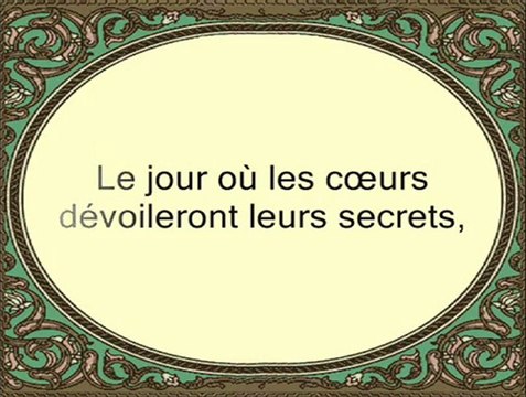 Le Coran 086 Sourate At-Tariq -Shaikh Al-ajmi