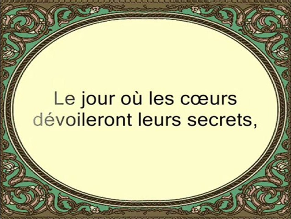 Le Coran 086 Sourate At-Tariq -Shaikh Al-ajmi