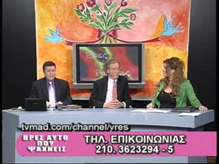 EXTRA 3 «Βρες Αυτό που Ψάχνεις» 17-02-2012