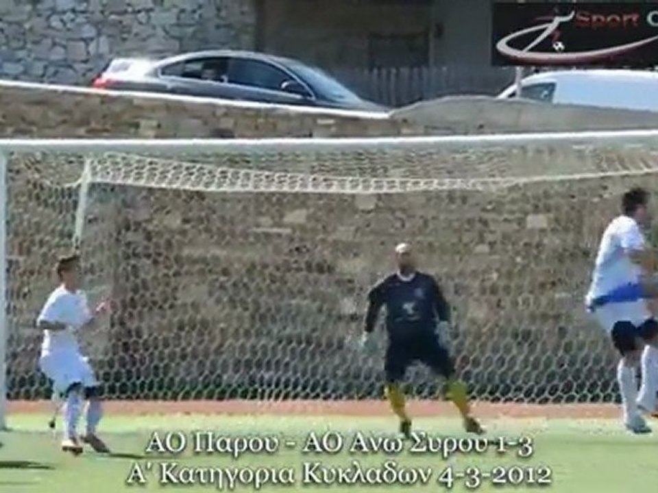 ΑΟ Πάρου - ΑΟ Ανω Συρου 1-3 Α' Κατηγορία Κυκλάδων 4-3-2012