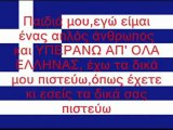 ΆΜΑ ζήσω θά τούς γαμήσω άμα πεθάνω θά μού κλάσουν τά αρχίδια