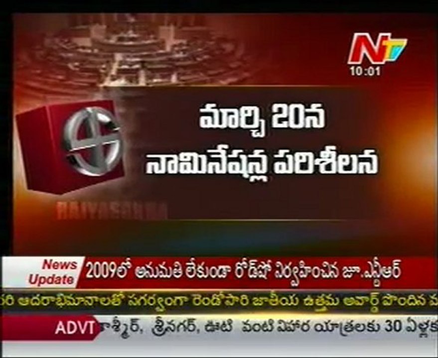 Rajyasabha Elec Notification Declared