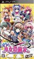 Download Ore wa Shoujo Mangaka (JPN) PSP ISO CSO Game