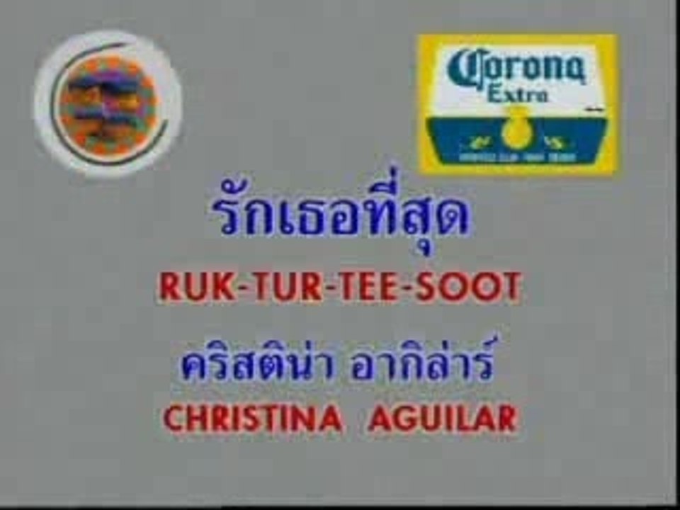 Topen - Christina - Ruk Tur Tee Soot