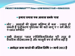 PROJECT IN BHIWADI Price==LOW BUDGET FLAT==9266153535