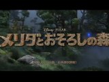 Brave (Valiente) Tráiler japonés