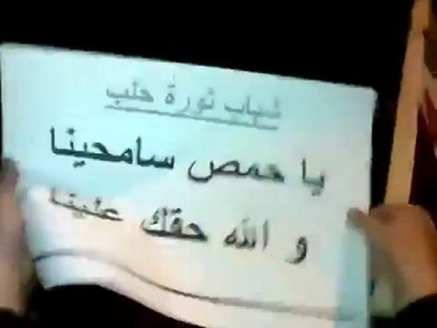 فري برس شباب ثورة حلب مظاهرة الشيخ فارس 4 3 2012 ج1