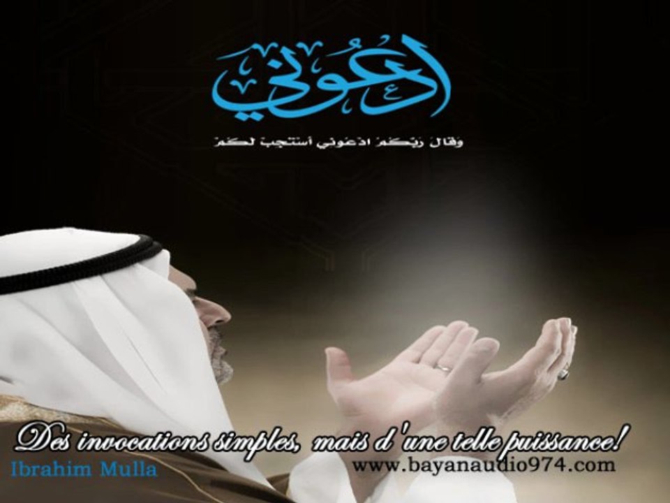 Des invocations simples, mais d'une telle puissance!   Ibrahim Mulla