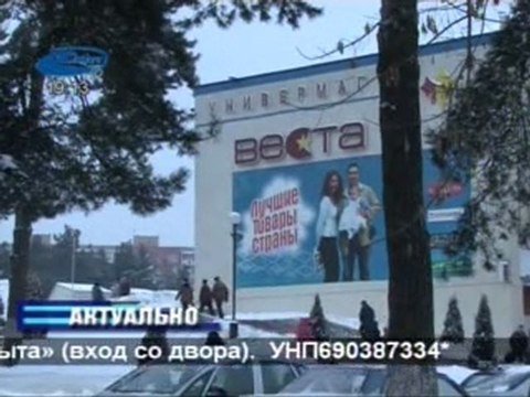 Актуально 02.03.2012