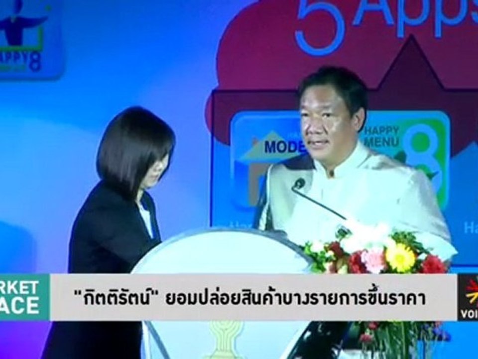 Market Place ประจำวันที่ 5 มีนาคม 2555 : จีนปรับเป้าเศรษฐกิจสะเทือนหุ้นทั่วเอเชีย