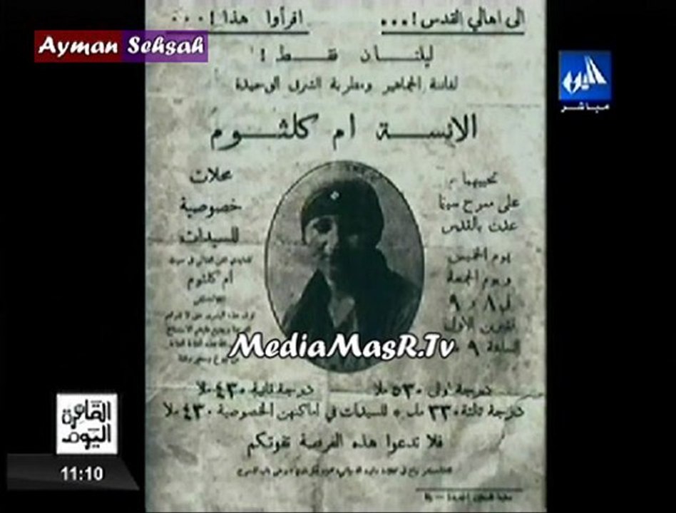 عمرو اديب و فقرة الـ UnderGround - 4/3/2012