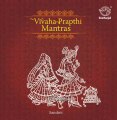 Vivaha Prapthi Mantras - Marriage Mantras - Sowmangalya Prarthana - Sanskrit Spiritual