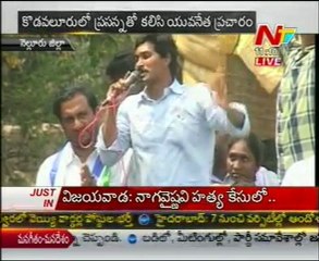 Y S Jagan Speech In By Poll Campaign @ Nellore District