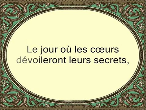 Le Coran 086 Sourate At-Tariq -Shaikh Al-ajmi