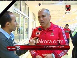 تصريحات الجهاز الفنى للأهلى Yallakora.com