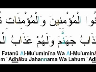 Sourate 85 Al-Buruj (Lecture Tajwid)
