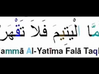 Sourate 93 Ad-Duha (Lecture Tajwid)