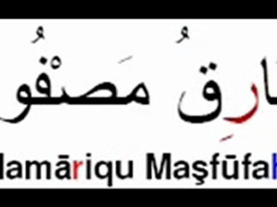 Sourate 88 Al-Ghasiyah (Lecture Tajwid)
