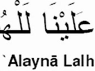 Sourate 92 Al-Layl (Lecture Tajwid)