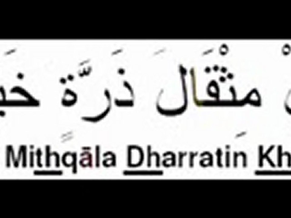 Sourate 99 Az-Zalzalah (Lecture Tajwid)