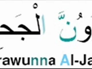 Sourate At-Takâthur (La Course aux Richesses)