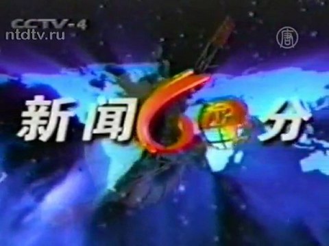 Они вмешались в трансляцию СМИ КНР ради правды