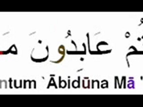 Sourate Al-Kâfirûne (Les Infidèles)