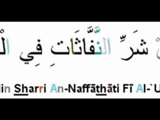 Sourate Al-Falaq (Lecture Tajwid)