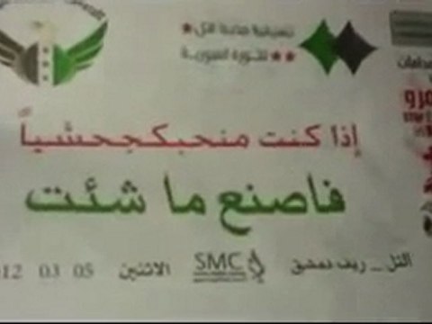 فري برس ريف دمشق لبيك يا الله التل 5 3 2012 ج3