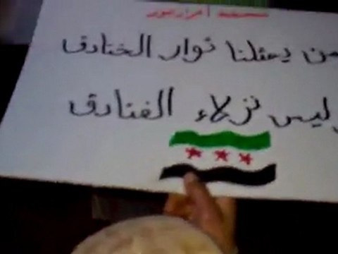 فري برس دمشق جوبر مسائية نصرة ليبرود لافتات رائعة 5 3 201