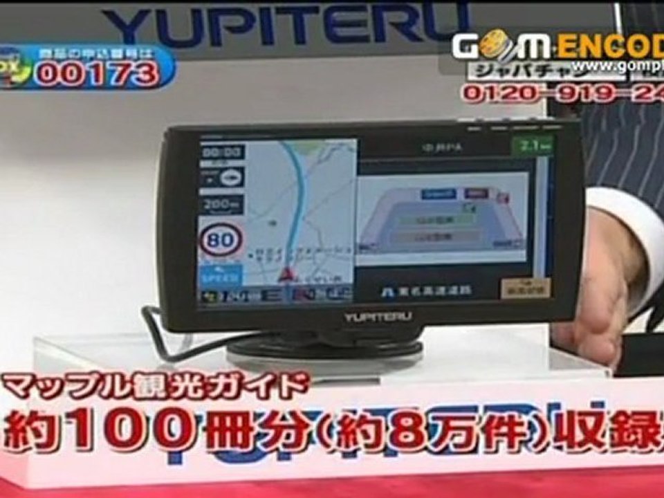 YUPITERU カーナビ イエラ YPB706si