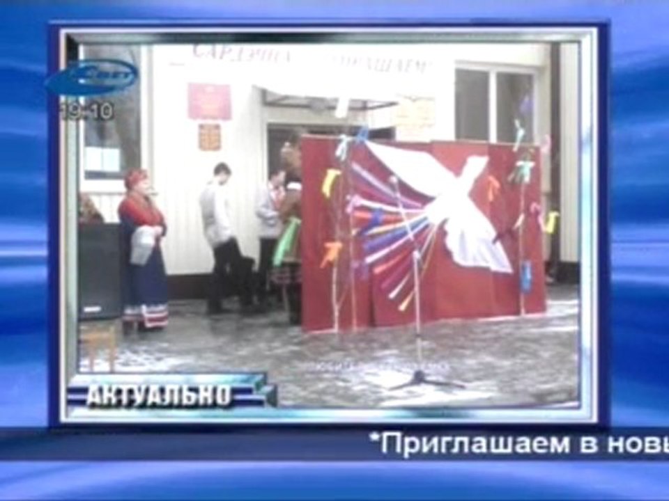 Актуально 05.03.2012