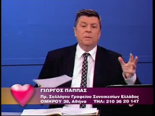 Channel 9 Μια Θέση Στην Καρδιά Σου 21-02-2012