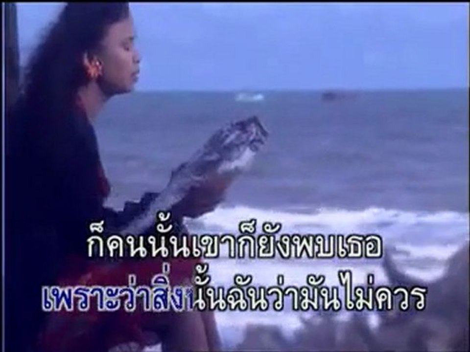 นิตยา บุญสูงเนิน - เจ็บนิดเดียว