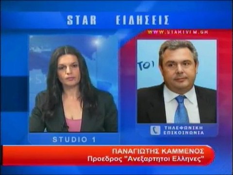 Τηλεφωνική επικοινωνία με τον ανεξάρτητο βουλευτή, Πάνο Καμμένο