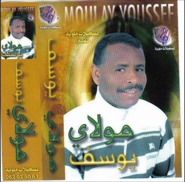 Moulay Youssef - ljrayi chaglinwe