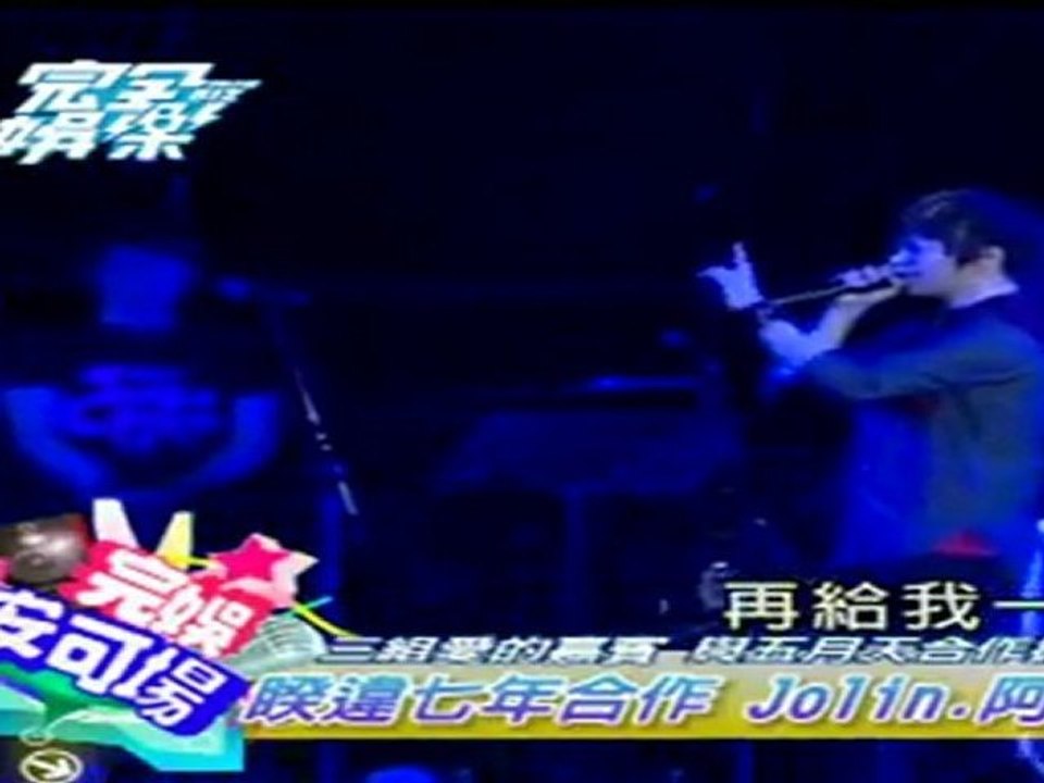 20120306 完全娛樂 睽違7年合作 Jolin.阿信互動好害羞