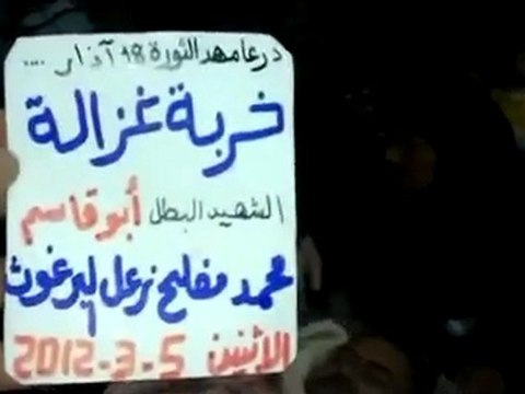 فري برس درعا خربة غزالة وداع الشهيد محمد مفلح برغوث جـ1 مؤثر جداً الاثنين 5 3 2012 ج3