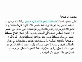 تساقط الشعر اسباب و علاج