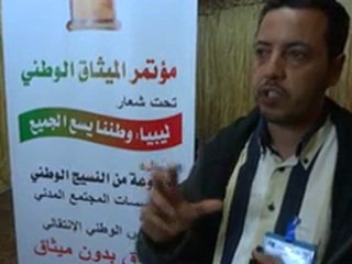 علي هامش مؤتمر الميثاق الوطني 4