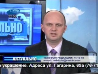 Актуально 06.03.2012
