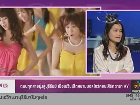 Divas Cafe ประจำวันที่ 7 มี.ค. 2555 : “ ดารา AV อัปมงคลตรงไหน ?? ”