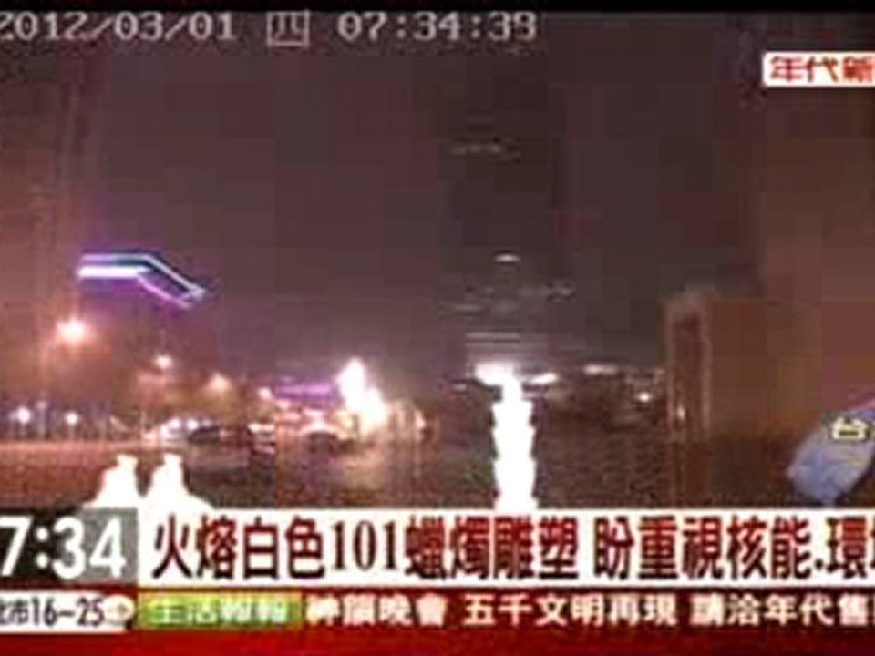 Rea TV News March 1st 2012 _ Vincent J. F. Huang