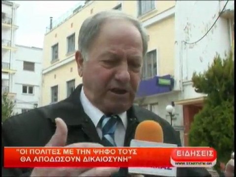 Οι πολίτες με την ψήφο τους θα αποδώσουν δικαιοσύνη