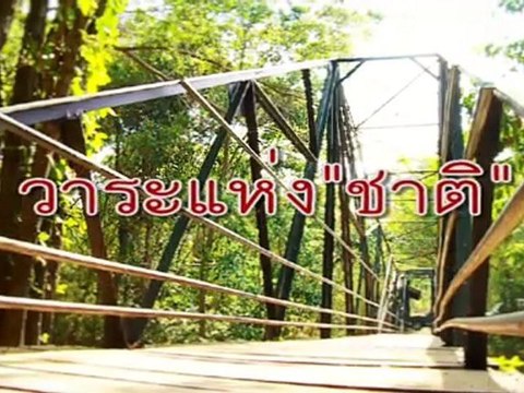 News Update ประจำวันที่ 7มีนาคม 2555(21.00 น.-21.15น.)