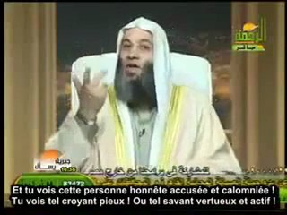 cheikh Mohamed Hassan - Toi qui parle dérrière le dos des gens ! - YouTube