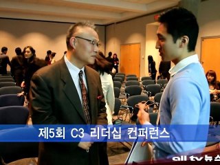 밴쿠버 제5회 C3 리더쉽 컨퍼런스 ALLTV NEWS WEST 06MAR12