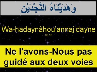 Sourate Al Balad - YouTube