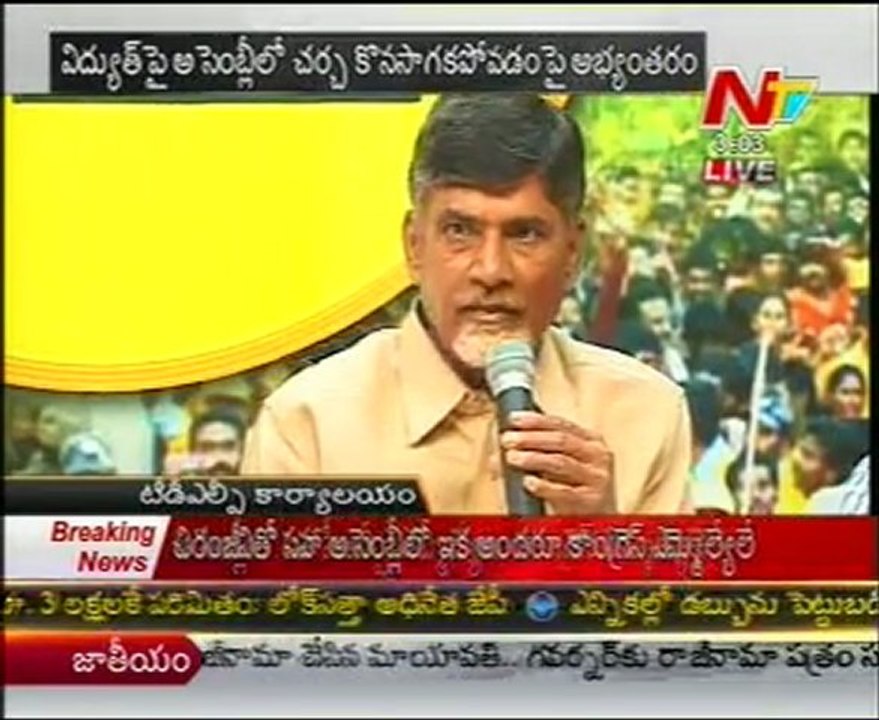 Chandrababu to move no trust motion against speaker nadendla manohar