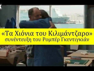 Les Νeiges du Kilimandjaro | Robert Guédiguian Interview